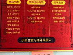 菜单-清真·老金家牛肉店(会展路店)