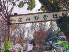 -武汉紫薇都市田园