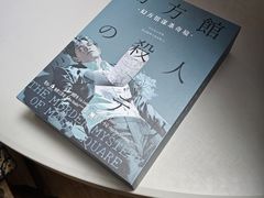 -剧狐剧本杀·月球探案馆(人民广场1号店)