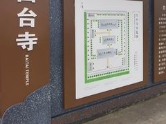 -白台寺