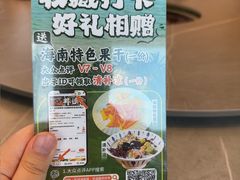 -创味·民间海南菜·非遗藤桥排骨(藤桥·免税城店)