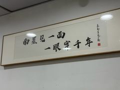 -小狗面馆(复兴店)