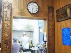 -地安门包子铺(地安门店)
