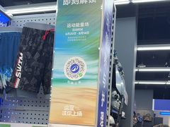 -迪卡侬(大英山店)