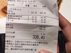 -旺顺阁·北京菜·烤鸭(大望路店)