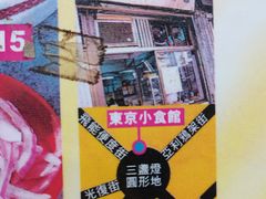 -东京小食馆(三盏灯店)