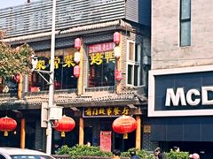 -前门故事烤鸭店(十里河店)