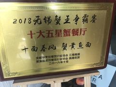 -十面春风·江南面馆(崇宁路店)