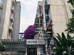 -奎星楼街