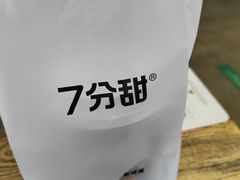 -7分甜(雨花客厅店)