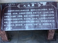 -大理文庙(大理古城)