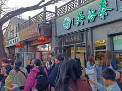 -吴裕泰茶庄(鼓楼店)