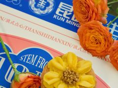 -昆明冠生园·鲜花饼·面包蛋糕(老街店)
