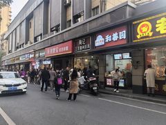 -陶记正宗德州扒鸡(科巷店)