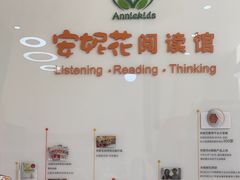 -安妮花英语·少儿·原版阅读(青岛远洋中心馆店)