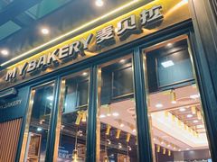 门面-麦贝拉(印象汇店)