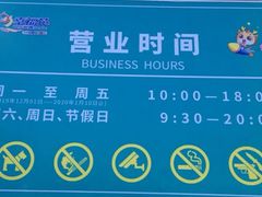 -幸福花欢乐世界(东辰广场A座店)