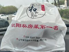 -和和小厨