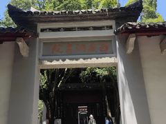 -白鹿洞书院