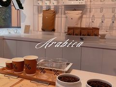 -% Arabica阿拉比卡咖啡(前滩太古里店)