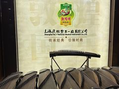 -中国民族乐器博物馆