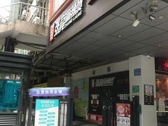 门面-章之鱼家(体育东路店)
