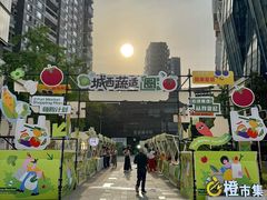 -城西优品道广场