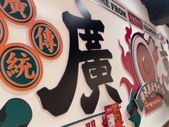 -华记煲仔华·煲仔饭(市桥易发店)
