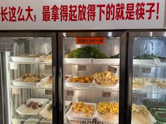 -川成串·自助串串香火锅(朝阳店)