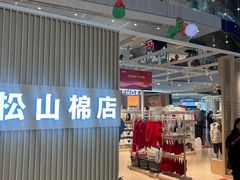 -凯德MALL(西直门店)