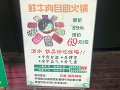 -彩鹿·潮汕·鲜牛肉·自助火锅(伊电园店)