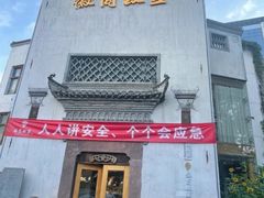 -中国徽菜·徽商故里(广安门店)