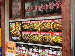 -罗妈砂锅(四川成都奎星楼店)