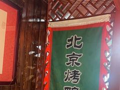-大海碗·炸酱面·烤鸭·京菜(天坛店)