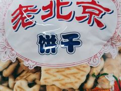 -赵府街副食店
