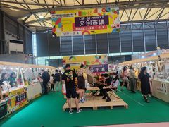 -上海跨国采购会展中心