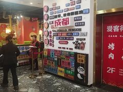 -爱客得牛排海鲜烤肉·火锅自助(春熙路黑金好店)