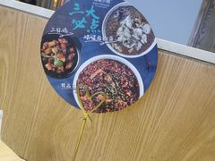 -峨嵋小镇·川菜(勒泰中心店)