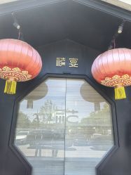 -禧园Joyous Garden ·宴会厅(禧园店)