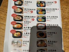 菜单-姜虎东白丁烤肉(苏州中心店)