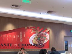 -遇见小面(凯德广场店)