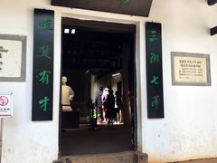 -韶山毛泽东同志故居