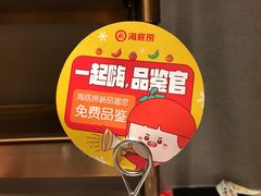 餐具摆设-海底捞火锅(龙湖三千集店)