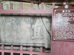 -石宝寨
