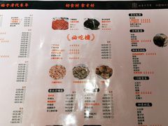 -清真·老门框爆肚涮肉·中华老字号(丰管路店)