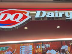 -DQ·蛋糕·冰淇淋(五棵松万达店)