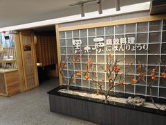 -黑木原精致料理·铁板烧