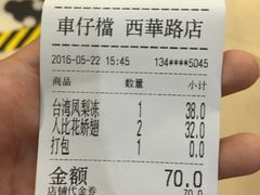 账单-食盈碗仔翅(星玺广场店)