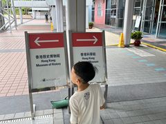 -香港科学馆