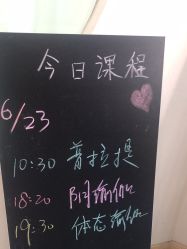 点击看大图 -玛尼瑜伽·普拉提